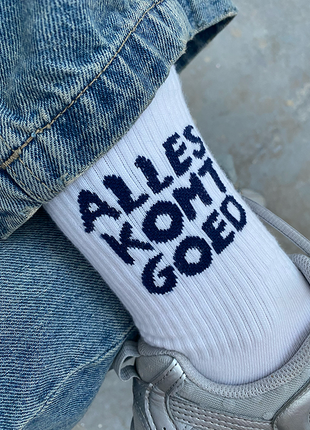 Sokken Alles Komt Goed - Gentil